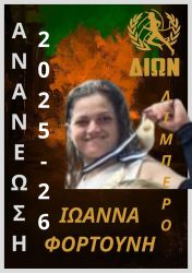 fortouniiwannanananewsi_result